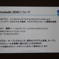 【GTMF2013】過去のC++資産も有効活用、クロスプラットフォームに長けたゲームエンジン「Marmalade」