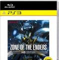 『ZONE OF THE ENDERS HD EDITION PlayStation 3 the Best』パッケージ