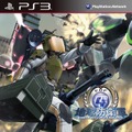 PS3版『地球防衛軍4』 リバーシブルジャケット（エアレイダー）