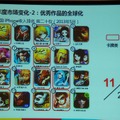 【China Joy 2013】「ブラウザソーシャルゲームもカードバトルゲームも死んでない」DeNA小林氏が講演