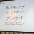 次のステージに進むソーシャルゲームの課題・・・スクエニ安藤プロデューサーが考える「スマゲ」の未来