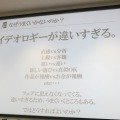 次のステージに進むソーシャルゲームの課題・・・スクエニ安藤プロデューサーが考える「スマゲ」の未来