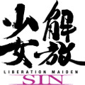 『解放少女 SIN』ロゴ