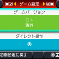 ゲーム設定の「ゲームバージョン」から変更