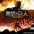 進撃の巨人 ティザーサイト