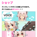 ニトロプラスのライブマスコットガール「すーぱーそに子」がSNSクライアントアプリとしてiOSに登場