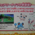 『ポケットモンスターX・Y』新ポケモンの詳細をチラシでチェック（訂正）