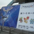 【ポケモンゲームショー】来場者を出迎えてくれた『ポケットモンスターX・Y』の新ポケモンたちをフォトレポート