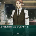 ラボメン達の視点も描かれる『STEINS;GATE 線形拘束のフェノグラム』PS Vita版11月28日に発売決定