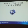 【CEDEC 2013】本格RPGからインディーゲームまで～多様なプラットフォームPlayStation Mobileの現状と今後