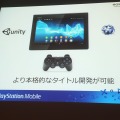 【CEDEC 2013】本格RPGからインディーゲームまで～多様なプラットフォームPlayStation Mobileの現状と今後