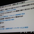 【CEDEC 2013】初音ミクが六本木でライブ！「HATSUNE MIKU AR STAGE」の開発事例