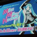 【CEDEC 2013】初音ミクが六本木でライブ！「HATSUNE MIKU AR STAGE」の開発事例