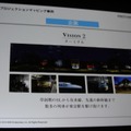 【CEDEC 2013】東京駅、スカイツリー、ダイオウイカ・・・新しい映像体験で魅せる「プロジェクションマッピング」