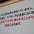 【CEDEC 2013】勝つべくして勝つ企画書を作る方法を伝授！アシスタントからディレクターになるために