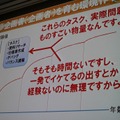 【CEDEC 2013】勝つべくして勝つ企画書を作る方法を伝授！アシスタントからディレクターになるために