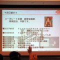 【CEDEC 2013】ゲームメーカーが求める人材像とは？CEDEC2013業界研究フェアでバンダイナムコスタジオとグリーの人事担当が対談