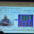 【CEDEC 2013】ゲーム脳から10年以上経た、ゲームをめぐる現在の認知機能研究