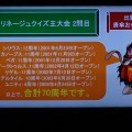 NCJによるMMORPGのオフラインイベント「トイボックスツアー2013」開催！イベント後はNINJA KYOTOでオフ会