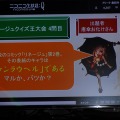 NCJによるMMORPGのオフラインイベント「トイボックスツアー2013」開催！イベント後はNINJA KYOTOでオフ会