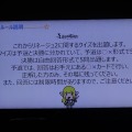 NCJによるMMORPGのオフラインイベント「トイボックスツアー2013」開催！イベント後はNINJA KYOTOでオフ会