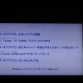 NCJによるMMORPGのオフラインイベント「トイボックスツアー2013」開催！イベント後はNINJA KYOTOでオフ会