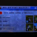 NCJによるMMORPGのオフラインイベント「トイボックスツアー2013」開催！イベント後はNINJA KYOTOでオフ会