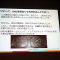 【CEDEC 2013】DAUが教えてくれるサービスの現況とは――決定版：サービスの盛り上がり具合をユーザの数（DAU）から読み解く方法