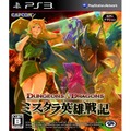 『ダンジョンズ&ドラゴンズ-ミスタラ英雄戦記-』パッケージ
