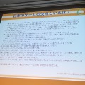 【CEDEC 2013】キーワードは夢、インディー精神、クレージー！フランス人ゲーマーが日本のクリエイターに求めるもの