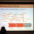 【CEDEC2013】静的解析で開発現場はどう変わったのか――自動化が変えたソフトウェア品質