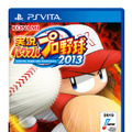 『実況パワフルプロ野球2013』PS Vita版パッケージ