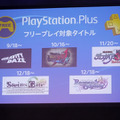 【SCEJA Press Conference 2013】新型PS VitaやTV対応で攻勢、PS4の2月発売はタイトル準備のため ― 発表会場レポ