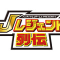 『Jレジェンド列伝』ロゴ
