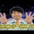 『ゲームセンターCX 3丁目の有野』発売日決定