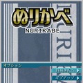 パズルシリーズVol.11 ぬりかべ