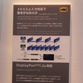 【CEATEC 2013】パナソニックブースは4Kで『FF XIV』や『Project Cars』を展示