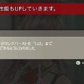 「キャラクターエピソード」をこなせば、成長も