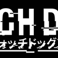 海外に続いて国内でも『ウォッチドッグス』の発売延期が発表