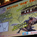 【モンスターハンターフェスタ’13】『MH4』辻本Pが『ガイスト』バナ隊長にいたずら!?東京大会で発表された10の最新情報を総ざらい