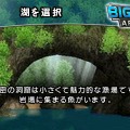 本格バスフィッシング『ビッグバス アーケード』3DSに登場 ― プロモーション映像も公開