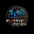 禁断のトラップゲーム再び！『影牢 ～ダークサイド プリンセス～』が来年2月にPS3とVitaで発売 ― 複数の連続したトラップが設置可能に