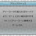 『@SIMPLE DLシリーズVol.20 THE カード～大富豪　ポーカー　ブラックジャック～』定番カードゲームが3DSで登場