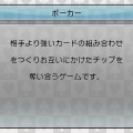 『@SIMPLE DLシリーズVol.20 THE カード～大富豪　ポーカー　ブラックジャック～』定番カードゲームが3DSで登場