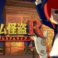 リズム怪盗Rが帰ってきた！3DS版に新曲と新要素をプラスしたiOS版『リズム怪盗R プレミアムライブ』10月30日配信