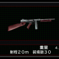 機関銃