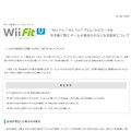 『Wii Fit』『Wii Fit Plus』からデータを引き継ぐ際にゲームが進められなくなる症状について