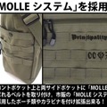 「機動戦士ガンダム」から自由なカスタムを楽しめるMOLLEシステムを採用した本格ミリタリーバッグが登場
