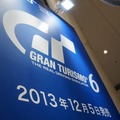 【東京モーターショー13】発売前のグランツーリスモ6を一足早く体験