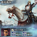 『信長DS2』と『国盗り頭脳バトル』通信であの三大剣豪が出陣